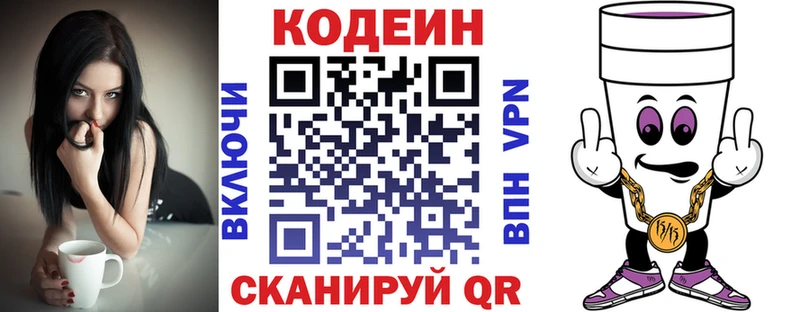 Кодеин напиток Lean (лин)  Нытва 