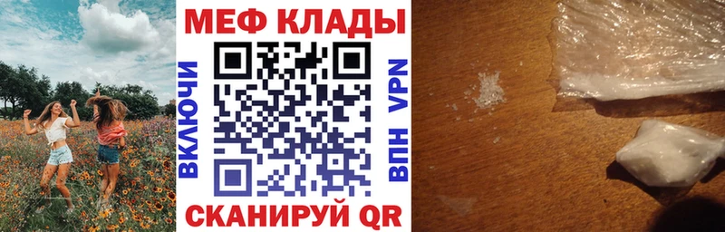 Мефедрон кристаллы Нытва