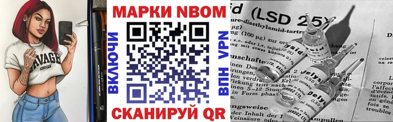 Марки N-bome 1,5мг Нытва